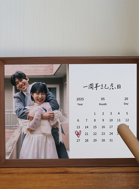 情人节礼物定制纪念日做成相框洗照片情侣送男女朋友diy生日礼物