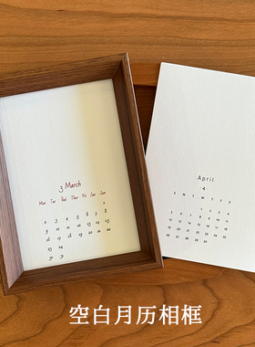 diy日历新年礼物2026空白月历纸书法水彩台历学生自制手工材料包