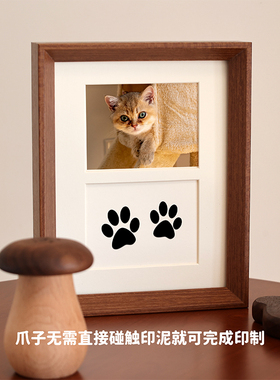 宠物爪印纪念印泥手脚印品定制狗狗相框摆台猫咪爪印留念免洗墨印