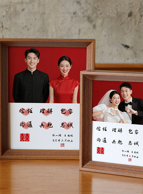 接亲道具盖手印红底结婚照片框订婚场景布置装饰品摆件送闺蜜结婚