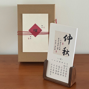 2026年古风台历雅称日历马年月历摆件企业定制logo中国风新年礼物