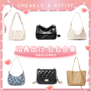 百搭女包包单肩包斜挎包A20· 包包女时尚 kitity2024新款 Chearly