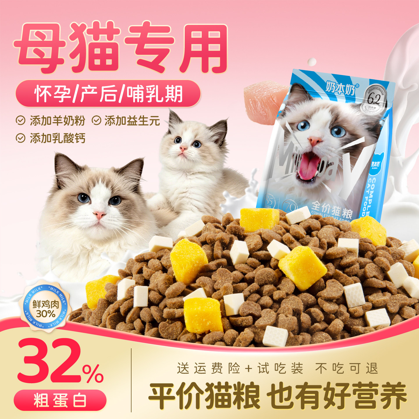 母猫专用冻干猫粮鲜肉主食营养品