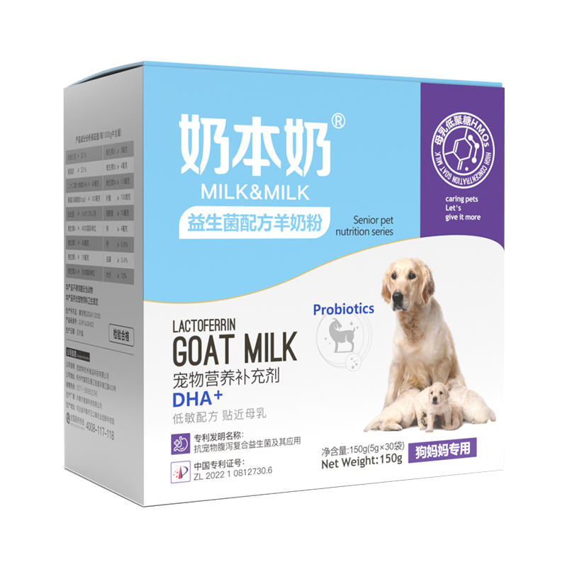 狗妈妈羊奶粉专用怀孕哺乳期月子餐营养母狗