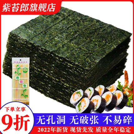 寿司海苔工具套装全套大片50张做紫菜材料食材醋包饭专用家用即食