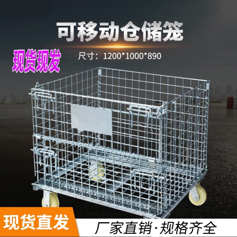 仓储笼折叠铁框蝴蝶笼快递分拣笼物流周转箱移动货架折叠式仓库笼
