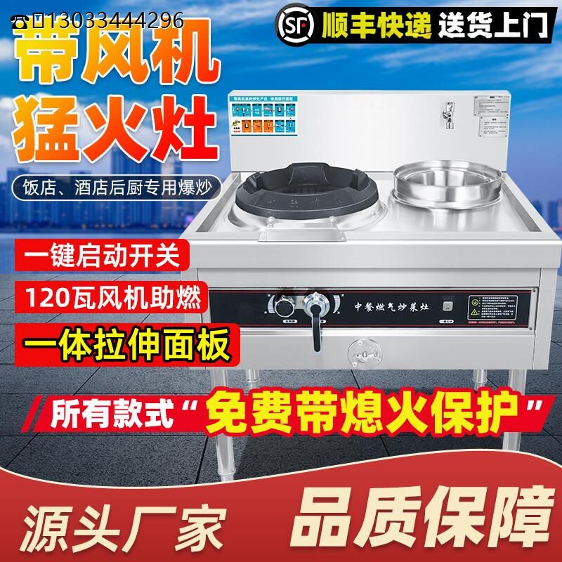 商用猛火灶饭店食堂瓦斯