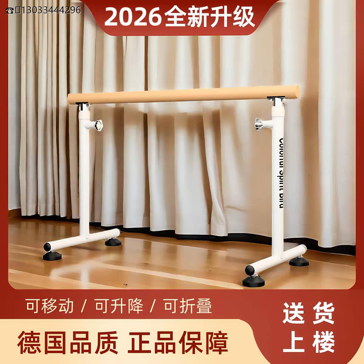 舞蹈把杆家用移动式专业