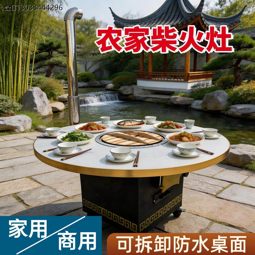农家乐移动铁锅炖灶台桌