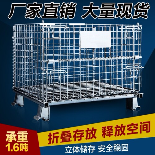 仓储笼折叠铁框快递分拣框铁笼仓库笼物流台车金属镀锌网格周转框