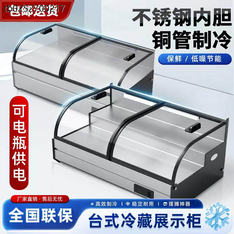 商用三层直冷点菜展示柜 移动式不锈钢冷藏冰柜适用夜市炸串