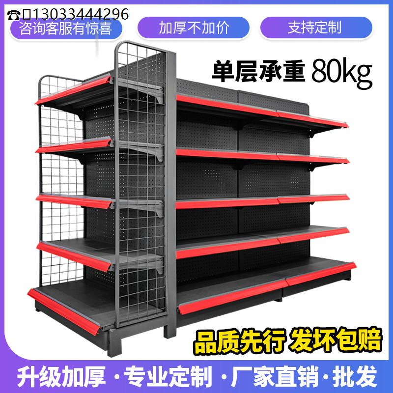 单面双面超市货架展示架