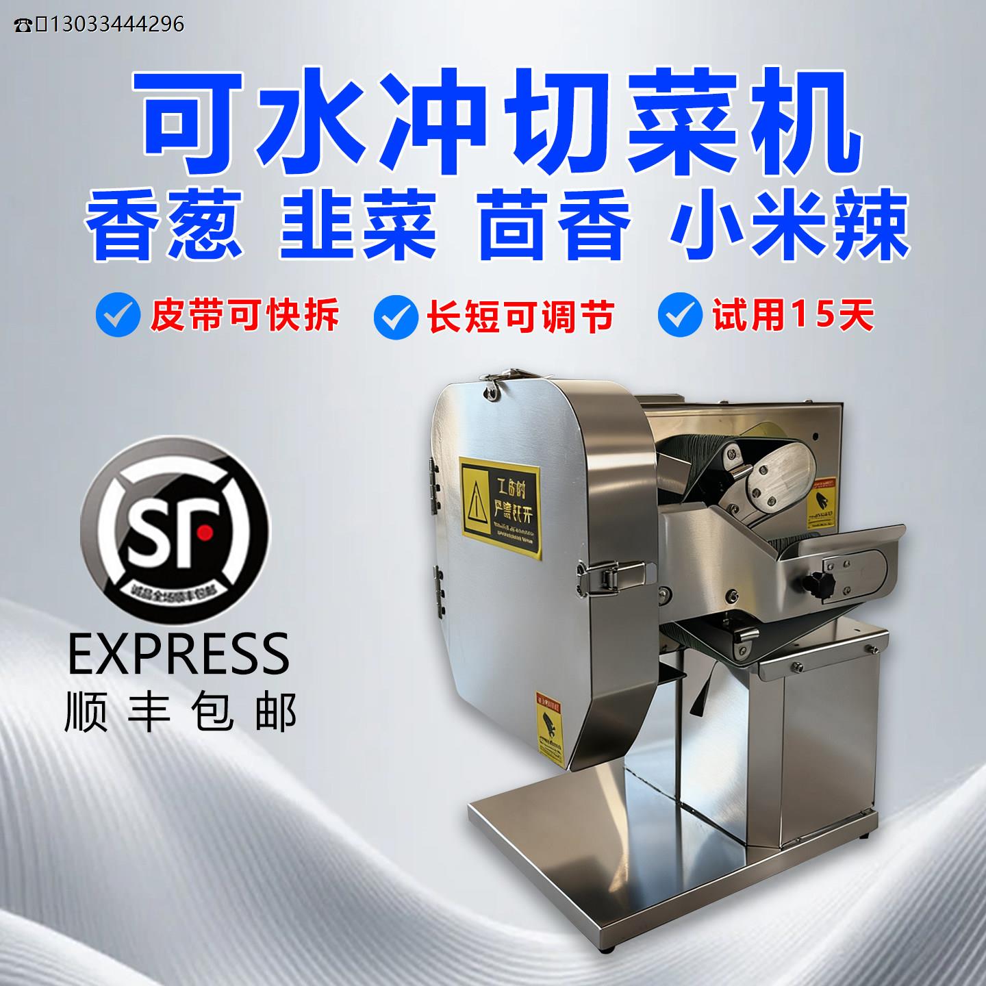 全自动多功能切菜机食堂
