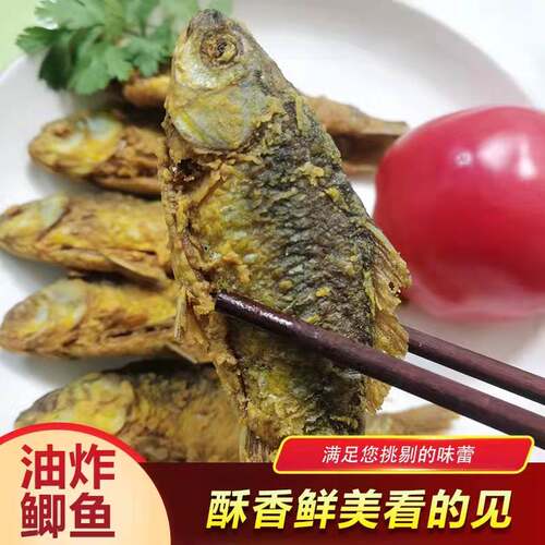 微山湖油炸小鱼鲫鱼现炸现发五香