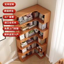 网红转角书柜家用卧室墙角儿童实木书架落地置物架多层客厅拐角柜