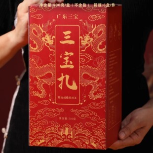 广东新会老陈皮咸橄榄三宝扎糯米禾秆草广东特产玻璃瓶礼盒装