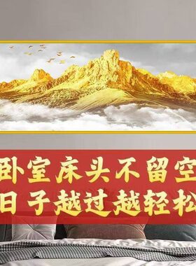 金山自粘墙贴装饰画客厅卧室