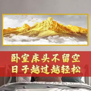 卧室床头装饰画自粘墙贴纸画背靠金山客厅房间沙发背景墙壁纸贴画