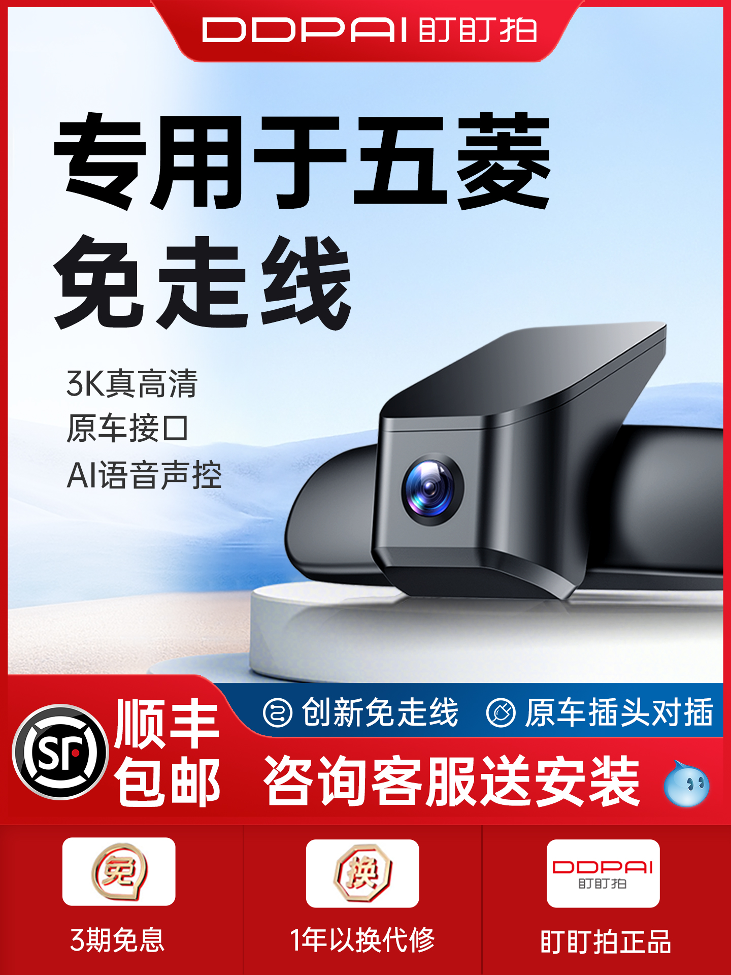 专为五菱星光S凯捷星晨缤果Plus行车记录仪2025新款E5免线USB使用