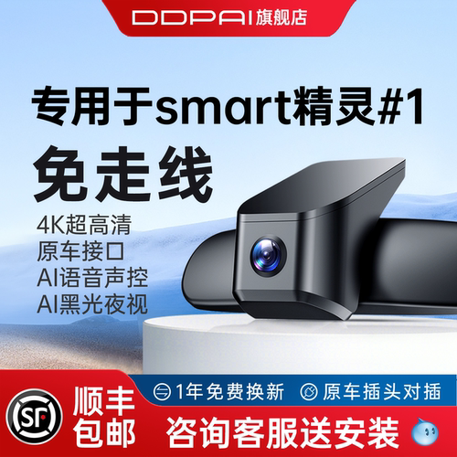 盯盯拍smart精灵1号行车记录仪