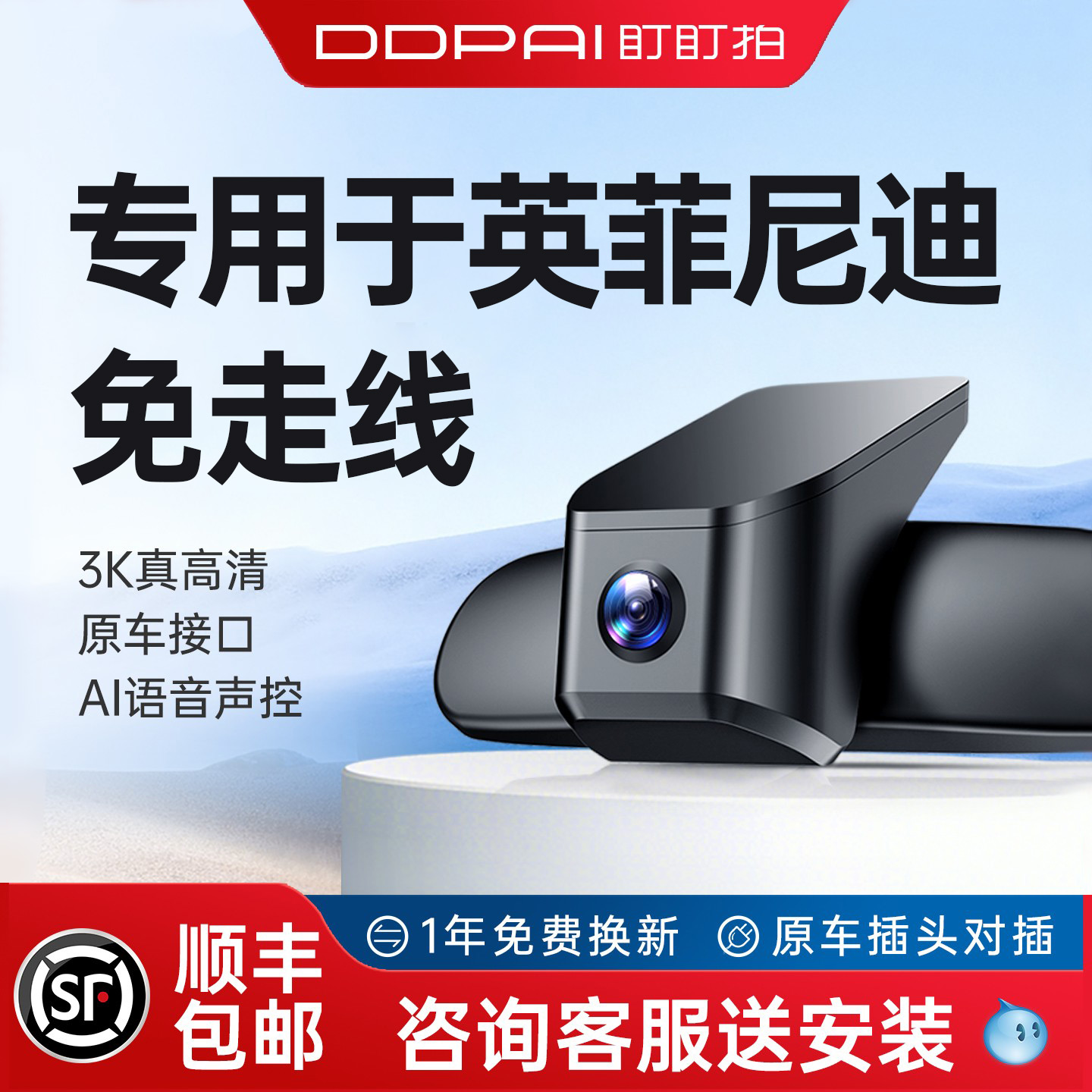 盯盯拍英菲尼迪专用行车记录仪