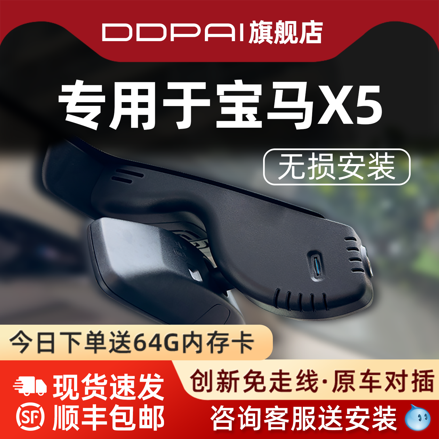 盯盯拍专用于宝马X5隐藏式原厂免走线2026新款前后双录行车记录仪,汽车用品/电子/清洗/改装,行车记录仪,淘宝优惠券,粉丝福利购,淘宝优惠卷