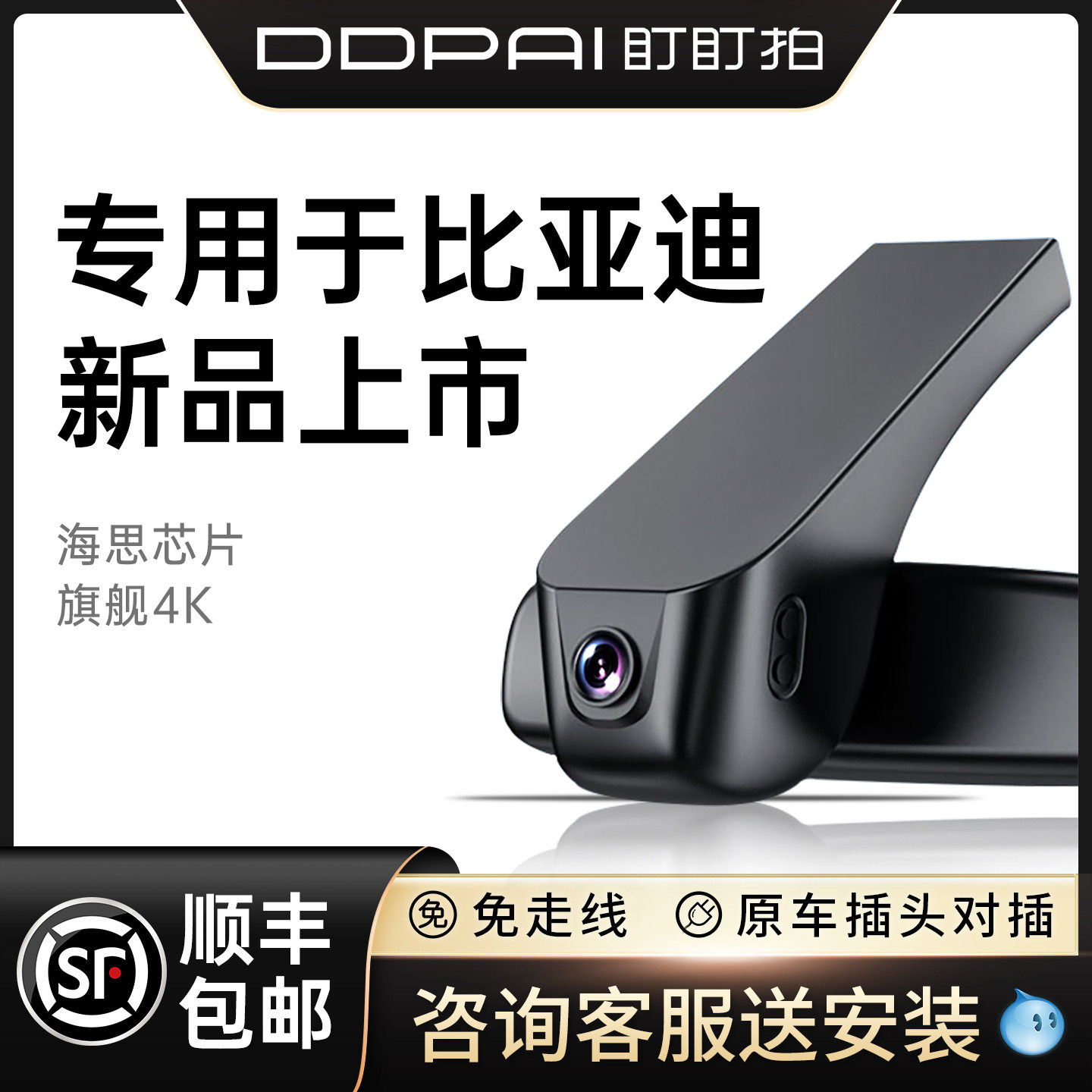 盯盯拍K7比亚迪唐dmi宋PRO秦PLUS元海鸥驱逐舰05专用汉行车记录仪,汽车用品/电子/清洗/改装,行车记录仪,淘宝优惠券,粉丝福利购,淘宝优惠卷