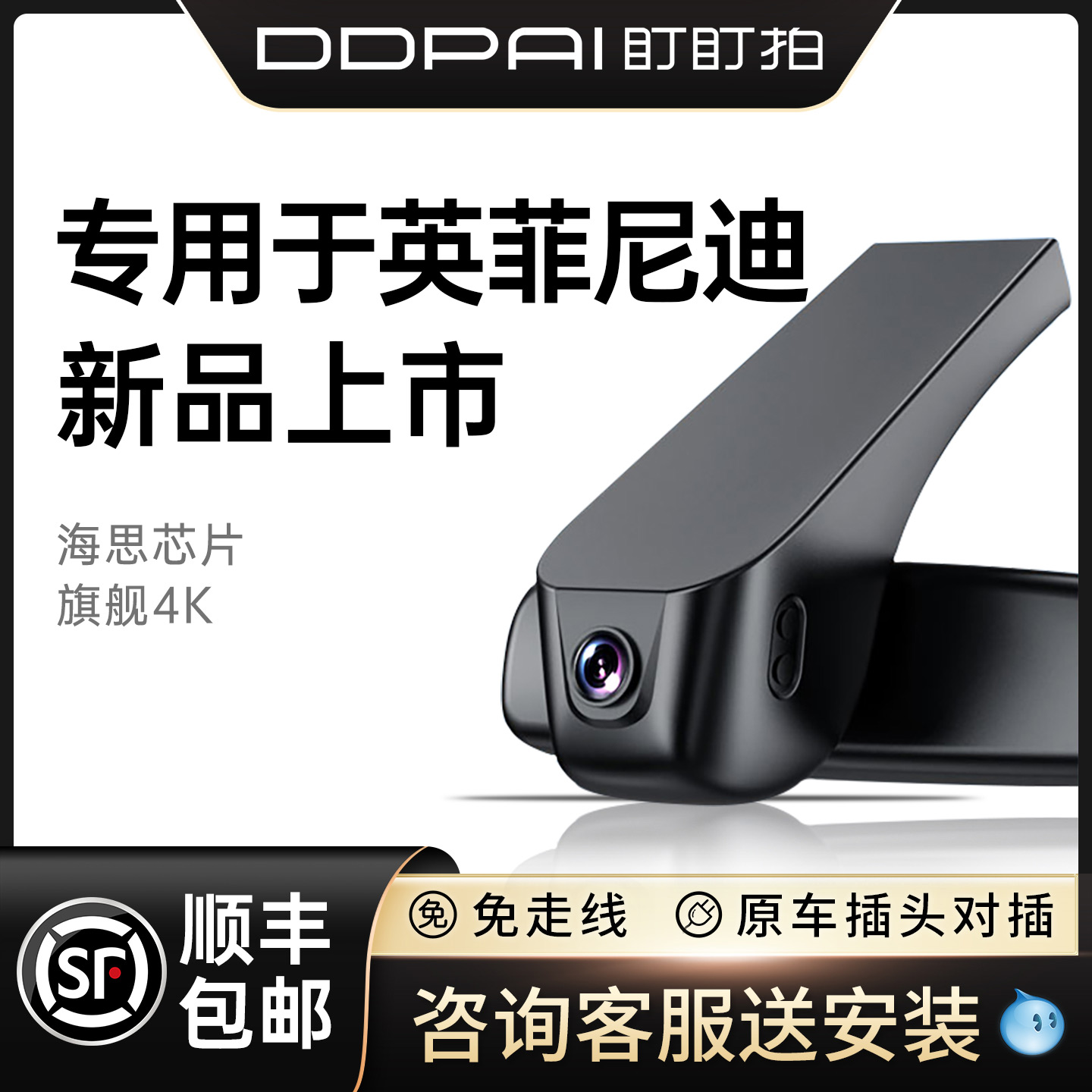 盯盯拍4K高端行车记录仪英菲尼迪
