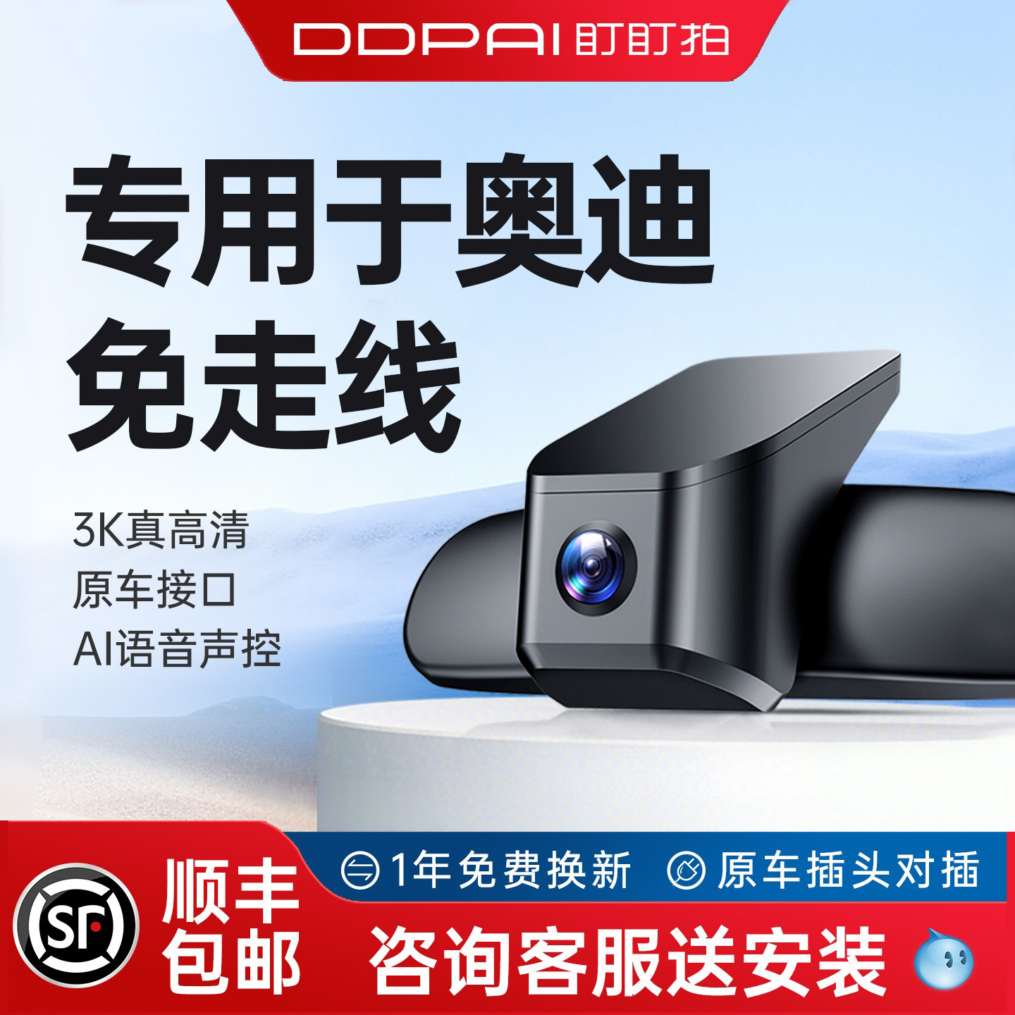 盯盯拍奥迪专用行车记录仪免走线
