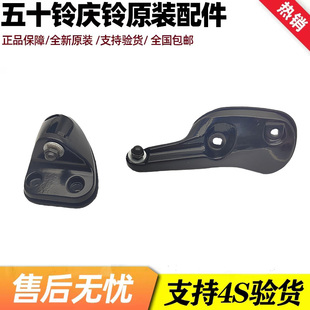 倒车镜支架座 下 十铃 后视镜支架 庆铃货车消防车 6HK1 FVR
