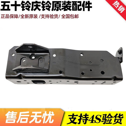 适用于庆铃五十铃700P底盘 车架大梁 延伸梁 加长梁座 原厂配件