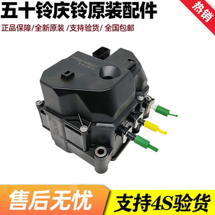 博世原厂 五十铃 庆铃货车700P国六 4HK1 尿素泵总成