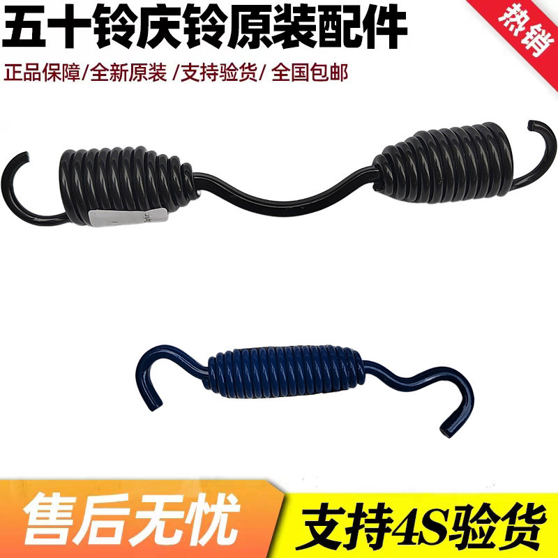 庆铃五十铃巨咖配件VC46VC61刹车回位弹簧归位簧刹车片原厂