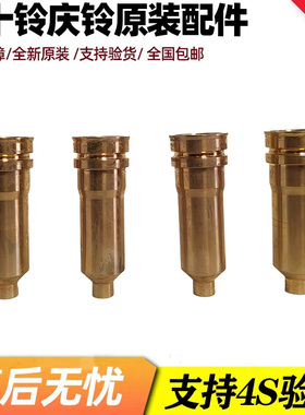 五十铃4HK1 6HK1 喷油嘴铜套 700P FVR 喷油器套8-98018462-0日本