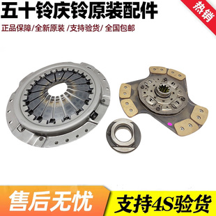 FVZ消防车离合器片压板压盘 五十铃庆铃FVR 分离轴承离合器三件套