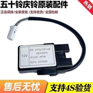 700P 空调温控开关 KV100 庆铃五十铃 空调温控器调温器原厂 k600