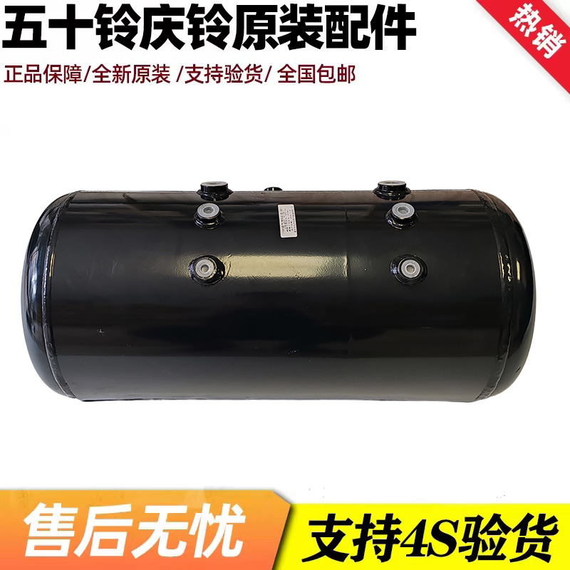 五十铃 庆铃FTR FVR FVZ 消防车 刹车真空储气罐 储气箱 原厂