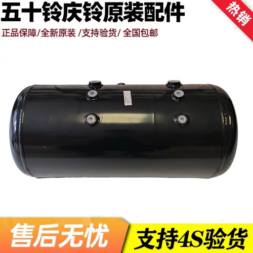 五十铃 庆铃FTR FVR FVZ 消防车 刹车真空储气罐 储气箱 原厂