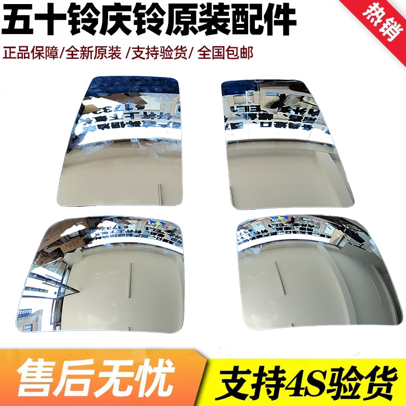 五十铃庆铃巨咖 牵引车泵车挂车拖头6WG1倒车镜玻璃  后视镜 镜片