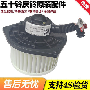 适用于五十铃庆铃达咖TAGA皮卡鼓风机空调暖风电机马达叶片冷暖风