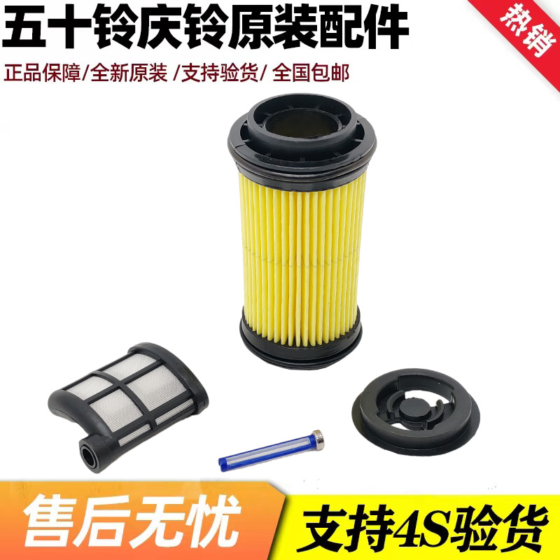 尿素箱滤网 庆铃 五十铃 100P 600P KV100 KV600 尿素泵滤芯滤网