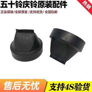 KV100 600P KV600 M100 空气滤清器排尘帽 庆铃五十铃 M600 100P