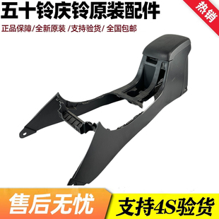 TAGA 庆铃五十铃达咖H配件 中间工具箱工作台中间杂物箱原厂
