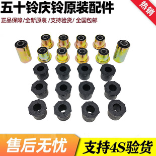 600P KV100 KV600 庆铃 弹簧原厂衬套 100P M600 钢板胶套 五十铃