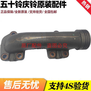 泵车VC61排气管排气歧管原厂 五十铃庆铃巨咖牵引车