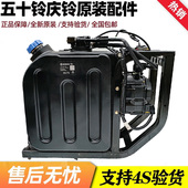 五十铃庆铃巨咖6WG1 原厂 尿素壶 6UZ1牵引车尿素箱总成 尿素泵