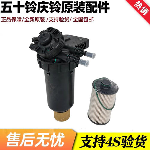 五十铃庆铃货车100P600P 国六M100M600柴油滤芯总成手油泵原厂