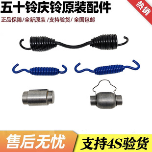 巨咖 刹车片滚轮 五十铃庆铃VC61 刹车蹄弹簧 原厂 插销 回位弹簧