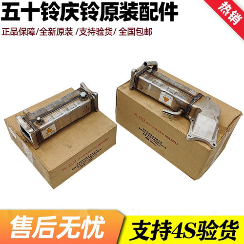 五十铃庆铃700P 巨咖4X国六发动机EGR阀冷却管散热管冷凝管散热器