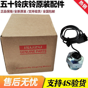 VC46 五十铃庆铃牵引车VC61 巨咖机油压力传感器感应器感应塞原厂